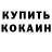 МЕТАДОН кристалл Rheno Kurnia