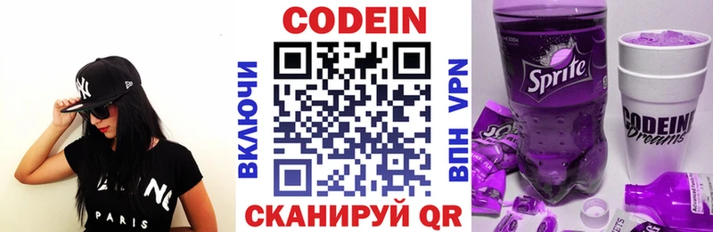 что такое   Сураж  Кодеиновый сироп Lean Purple Drank 